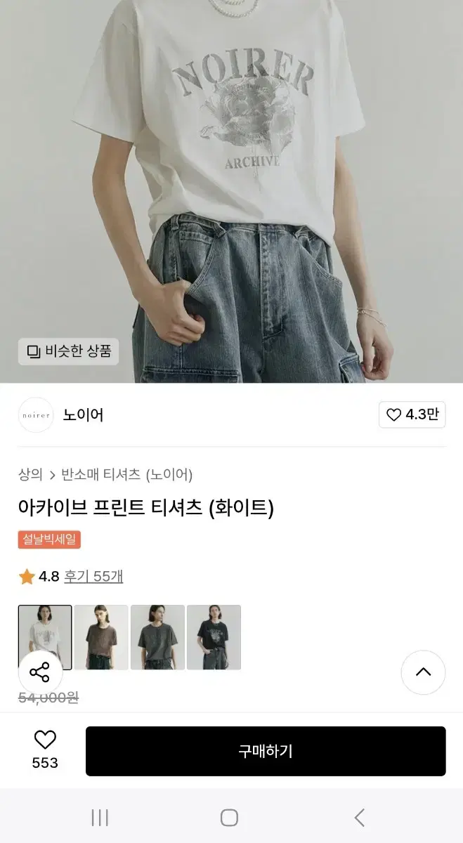 노이어 아카이브 프린트 티셔츠